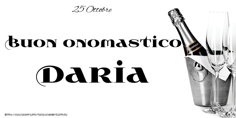 25 Ottobre - Buon onomastico Daria! - Cartoline onomastico